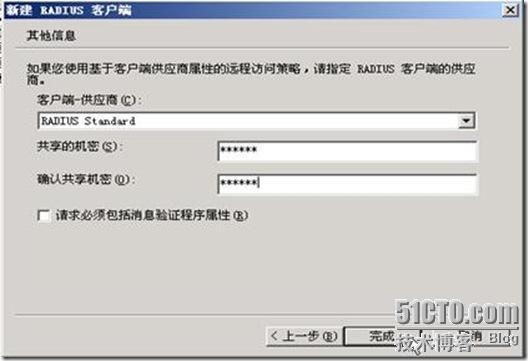 Windows域与802.1X协议统一认证解决方案_802.1X_90