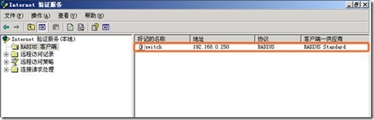 Windows域与802.1X协议统一认证解决方案_Windows_91