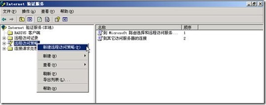 Windows域与802.1X协议统一认证解决方案_802.1X_92