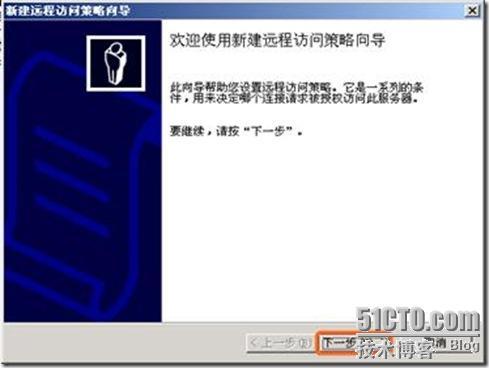 Windows域与802.1X协议统一认证解决方案_802.1X_93