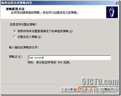 Windows域与802.1X协议统一认证解决方案_域_94