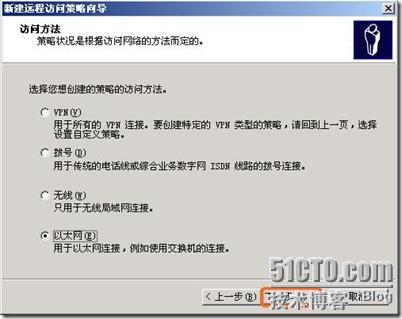 Windows域与802.1X协议统一认证解决方案_802.1X_95