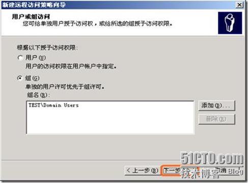 Windows域与802.1X协议统一认证解决方案_休闲_98