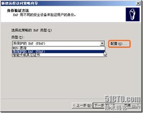 Windows域与802.1X协议统一认证解决方案_休闲_99