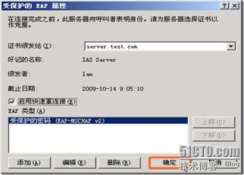 Windows域与802.1X协议统一认证解决方案_Windows_100