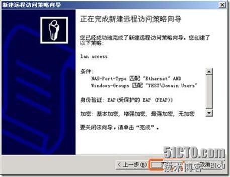 Windows域与802.1X协议统一认证解决方案_协议_101