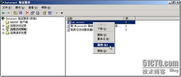 Windows域与802.1X协议统一认证解决方案_域_102