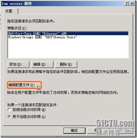 Windows域与802.1X协议统一认证解决方案_协议_103