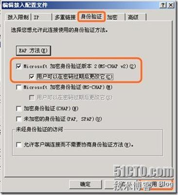 Windows域与802.1X协议统一认证解决方案_802.1X_104