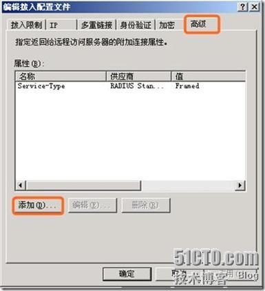 Windows域与802.1X协议统一认证解决方案_802.1X_105