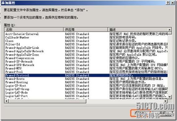 Windows域与802.1X协议统一认证解决方案_802.1X_106