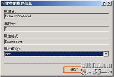 Windows域与802.1X协议统一认证解决方案_域_107