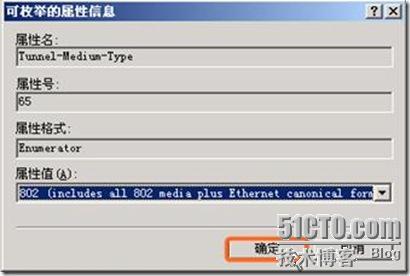 Windows域与802.1X协议统一认证解决方案_休闲_110