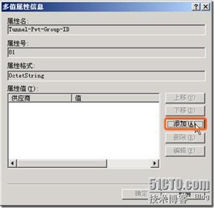 Windows域与802.1X协议统一认证解决方案_域_113