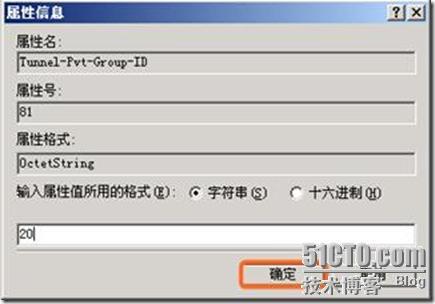 Windows域与802.1X协议统一认证解决方案_Windows_114