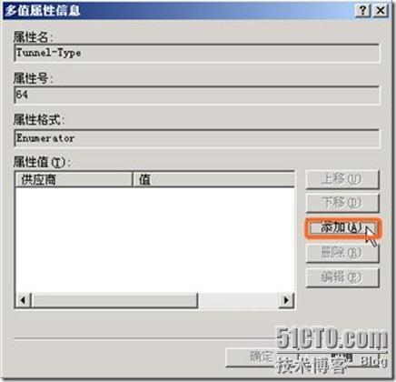 Windows域与802.1X协议统一认证解决方案_域_117