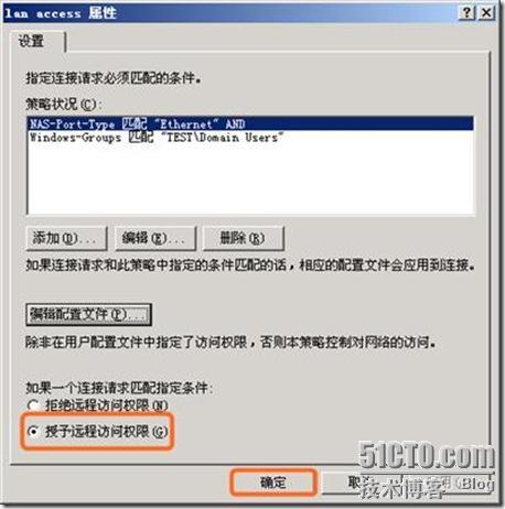 Windows域与802.1X协议统一认证解决方案_域_121