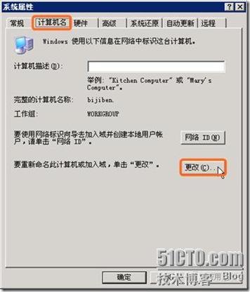 Windows域与802.1X协议统一认证解决方案_802.1X_128