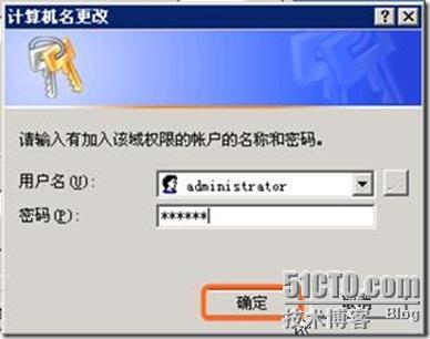 Windows域与802.1X协议统一认证解决方案_协议_130