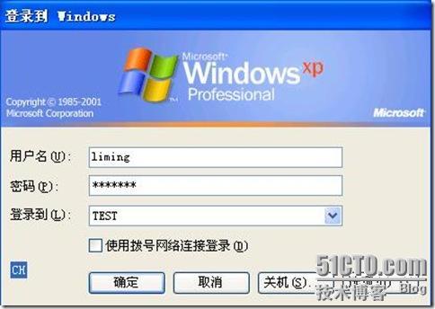 Windows域与802.1X协议统一认证解决方案_协议_133