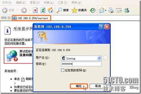 Windows域与802.1X协议统一认证解决方案_域_134