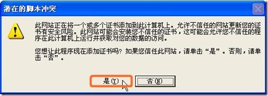 Windows域与802.1X协议统一认证解决方案_域_141