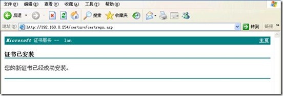 Windows域与802.1X协议统一认证解决方案_域_142