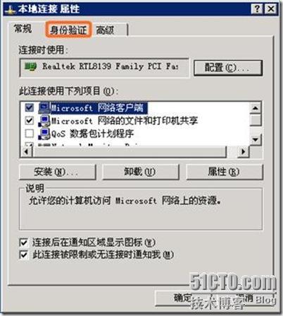 Windows域与802.1X协议统一认证解决方案_休闲_148