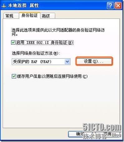 Windows域与802.1X协议统一认证解决方案_域_149