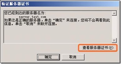 Windows域与802.1X协议统一认证解决方案_协议_153