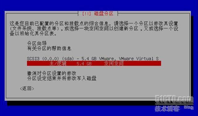 安装“ubuntu-8.04-server”(中) _休闲_04