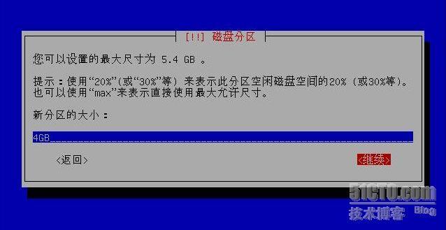 安装“ubuntu-8.04-server”(中) _linux_06