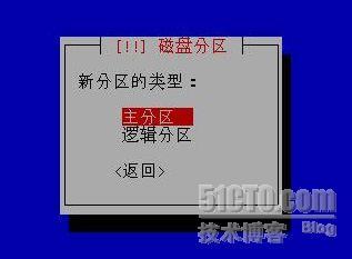 安装“ubuntu-8.04-server”(中) _ubuntu-server_07