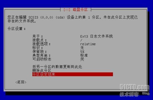 安装“ubuntu-8.04-server”(中) _linux_13