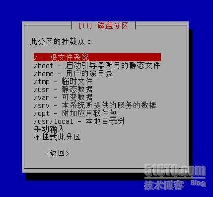 安装“ubuntu-8.04-server”(中) _安装_12