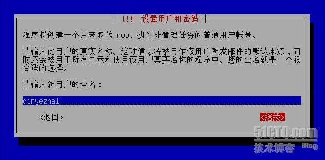 安装“ubuntu-8.04-server”(下)_休闲