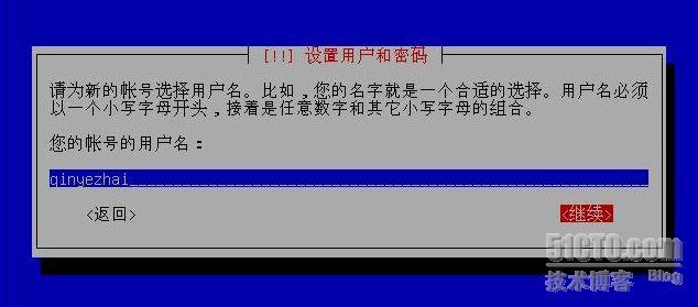 安装“ubuntu-8.04-server”(下)_休闲_02