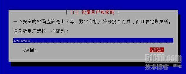 安装“ubuntu-8.04-server”(下)_安装_03