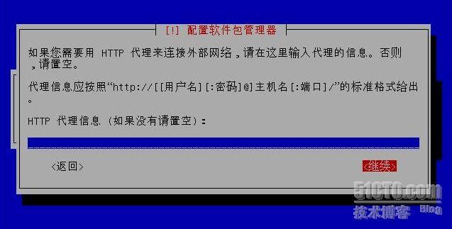 安装“ubuntu-8.04-server”(下)_linux_05