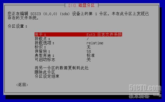 安装“ubuntu-8.04-server”(中) _linux_09