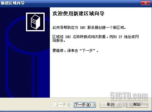 Windows server 2003 更改域名称_更改域名称_02
