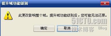 Windows server 2003 更改域名称_休闲_10