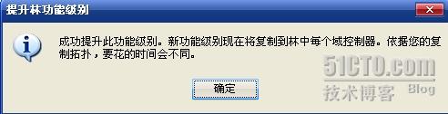 Windows server 2003 更改域名称_Windows_15