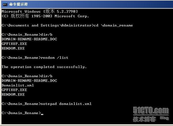 Windows server 2003 更改域名称_更改域名称_16