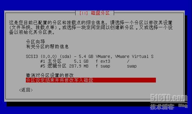 安装“ubuntu-8.04-server”(中) _linux_18