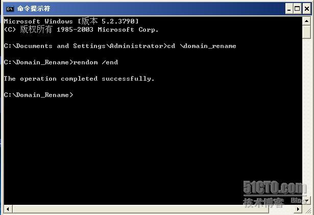 Windows server 2003 更改域名称_server_25