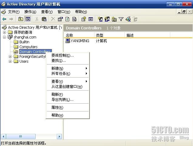 Windows server 2003 ADMT _休闲