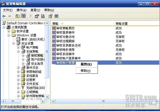 Windows server 2003 ADMT _休闲_03