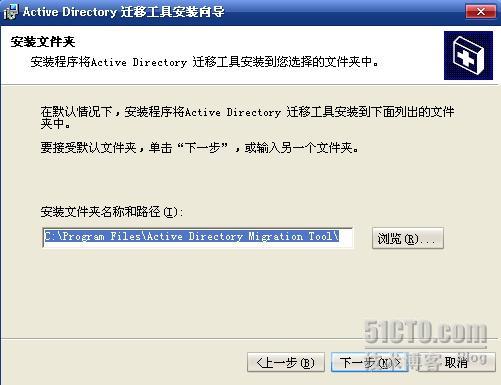 Windows server 2003 ADMT _休闲_19