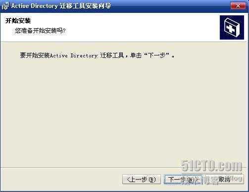 Windows server 2003 ADMT _server_20